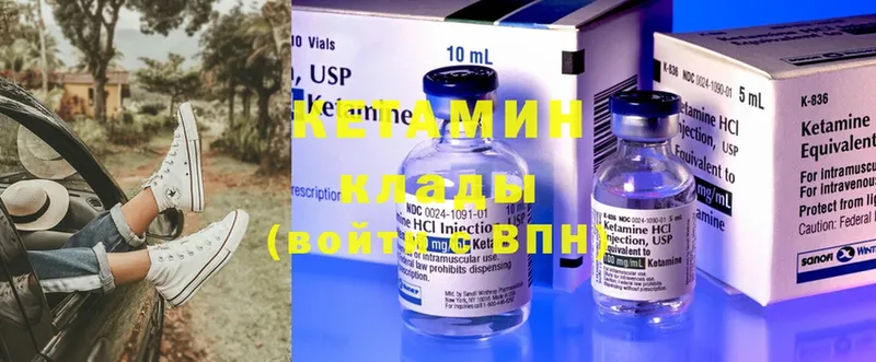 Кетамин ketamine  Белокуриха 